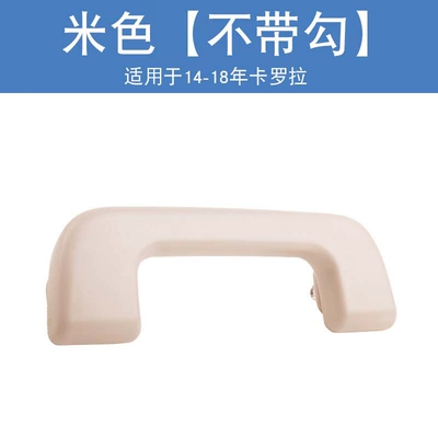 Suitable for Toyota Yizhi Corolla Ralink roof armrest indoor roof inner handle auxiliary handle inner buckle (Armrest, handle, handle) - 14-18-corolla-ralink-toyota-corolla-2014-2018