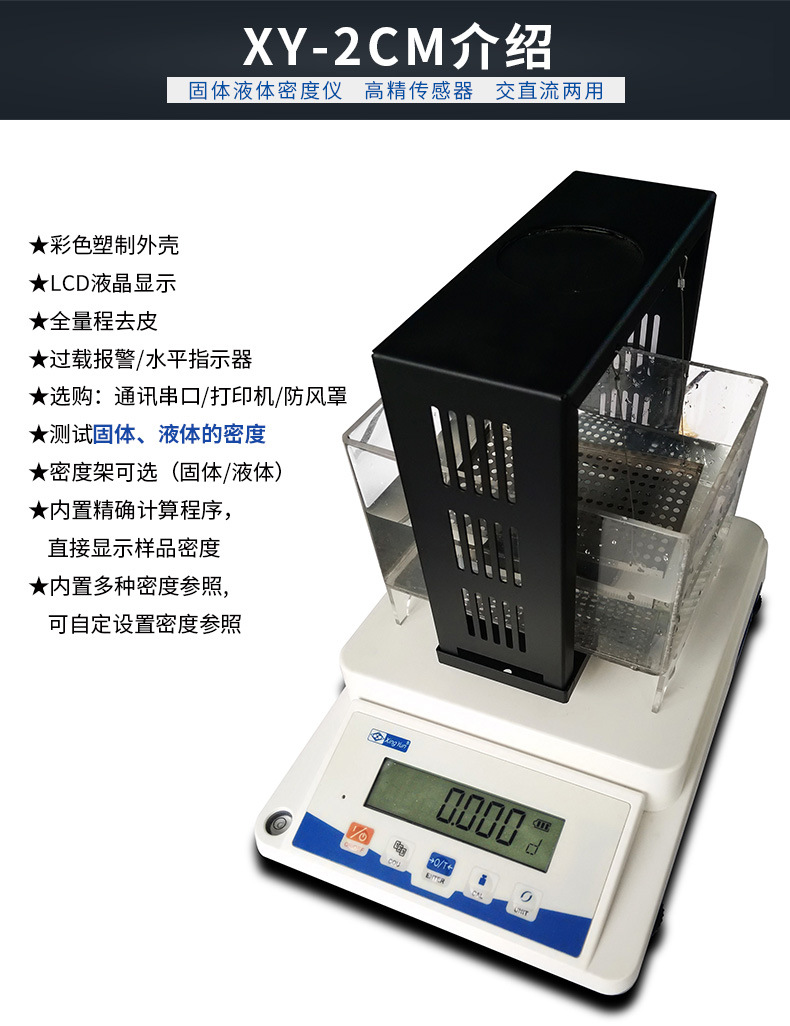 密度秤详情GAI_03.jpg