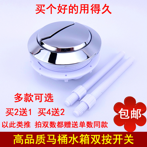 Wholesale Jinchi Bathroom Toilet Tank Accessories Tank Top Double Button Toilet Push Flush Double Key