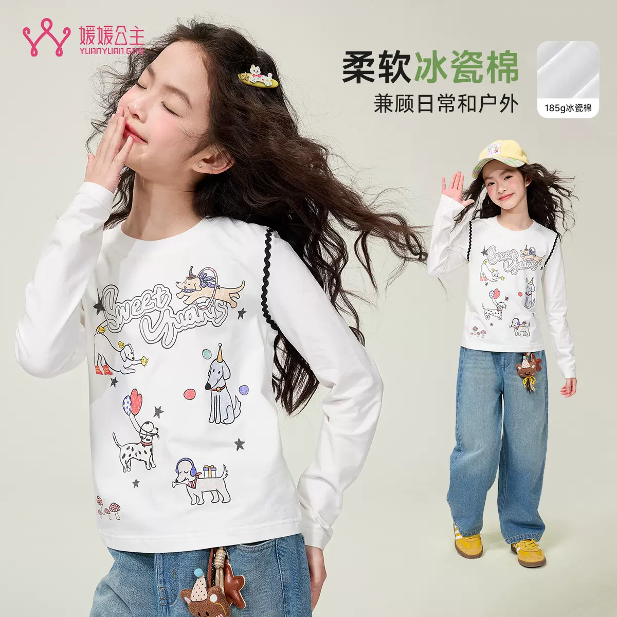 媛媛公主2026春款女童长袖t恤卡通印花款宽松垂感柔软舒适T恤上衣