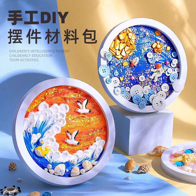 Texture Painting DIY Handmade Material Package Cream Glue Disc Photo Frame Kidsren's Clay Creative Activity Making Gifts