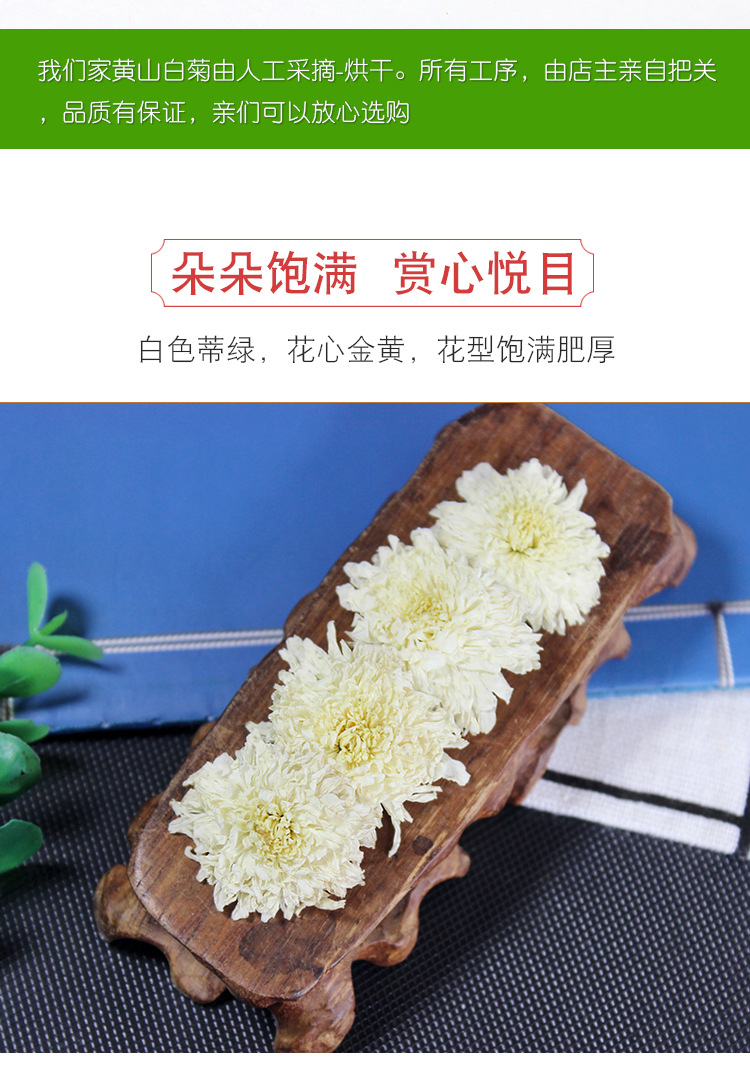Huangshan White Chrysanthemum Tea 500g Dried Bai Ju Hua Loose Flowers for Brewing quality and texture