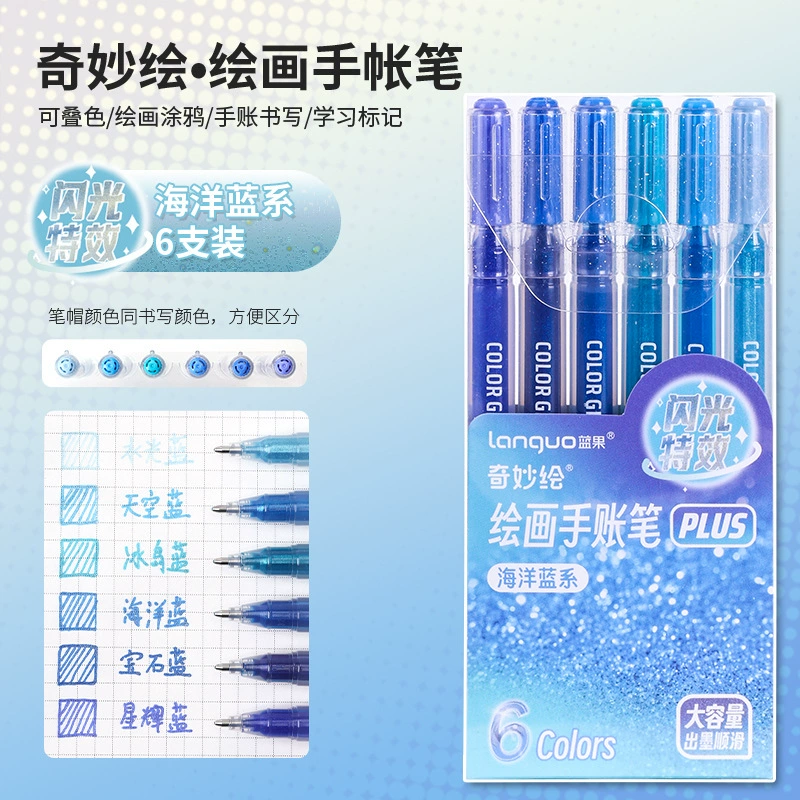 蓝果 Capacious nail sequins, мигающий хайлайтер, шариковая ручка-роллер, 61 оттенок, оптовая продажа