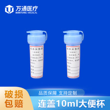 一次性使用大便采样管 大便采样器 标本采集器 采便杯 10ML大便杯