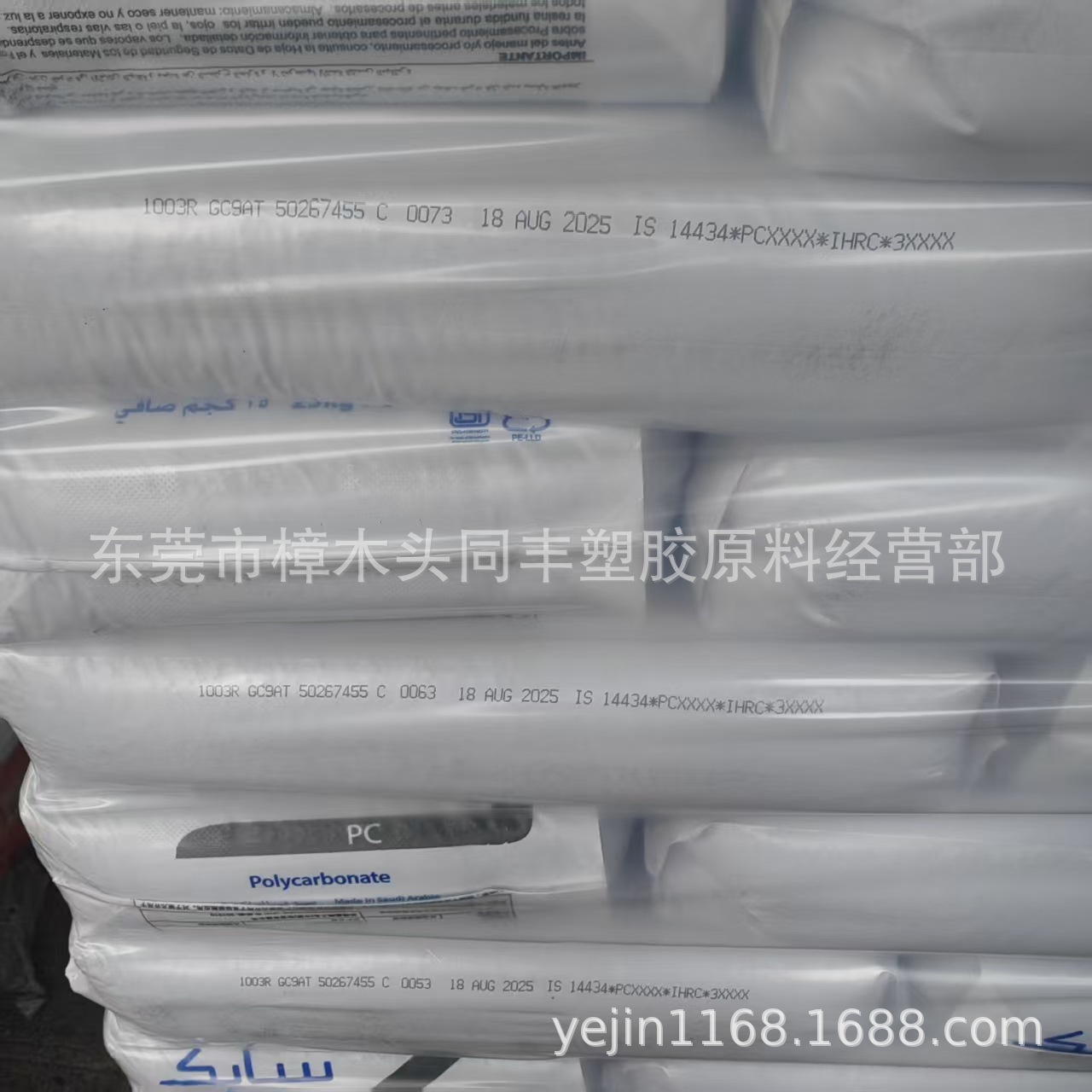 PC基础创新塑料(南沙)1003R GC9AT热稳定 紫外线稳定 10个融脂