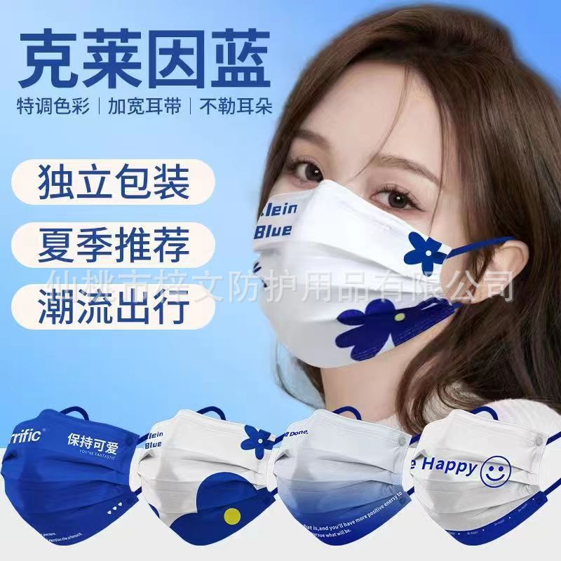 一件代发克莱因蓝口罩独立包装口罩批发厂家防晒一次性三层