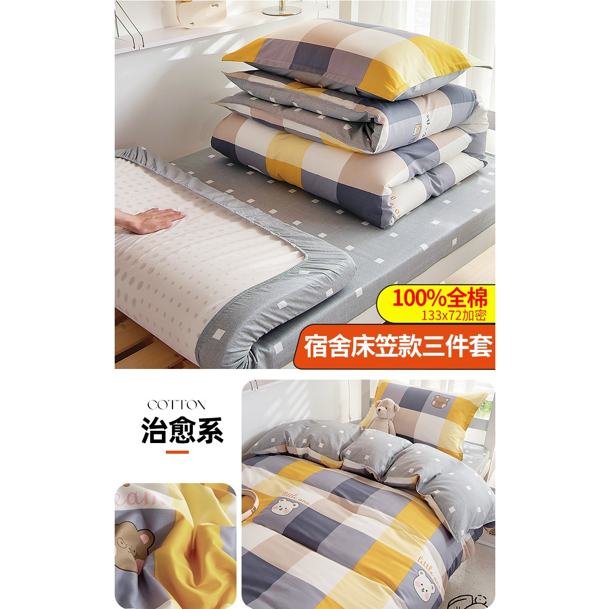 dormitorio de estudiantes universitarios set de tres piezas de cama de algodón 100 sábanas cama de cama 90x200 dormitorio individual 3