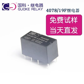 其他继电器;电磁继电器;汽车继电器