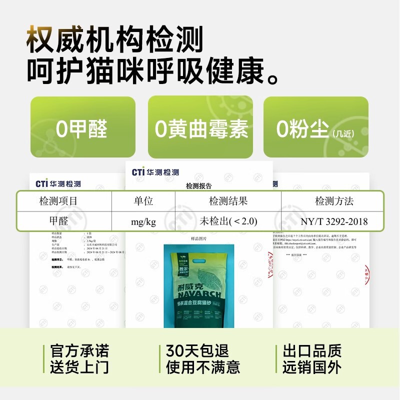 耐威*克绿茶植物豆腐猫砂20斤除臭无尘猫沙4大袋混合膨润土10公斤|undefined