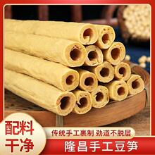 四川特产隆昌豆笋手工干货纯正正宗开江豆筋棍凉拌火锅豆杆腐竹