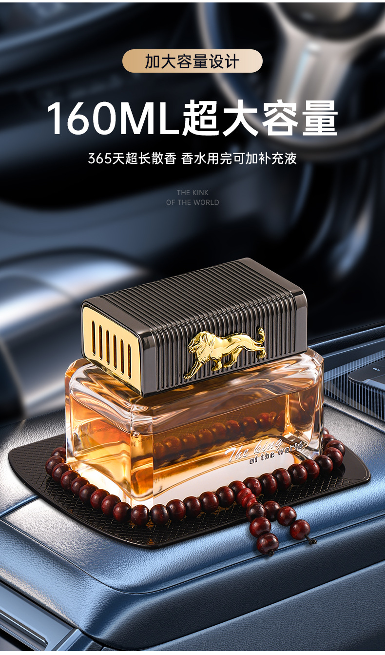 Large-Capacity Car Perfume Car Aromatherapy High-End Long-Lasting Light Fragrance Perfume Holder Central Control Instrument Panel Car Ornaments