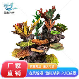 仿真珊瑚海底世界海洋元素礁石树脂珊瑚大件海洋商用工艺品摆件