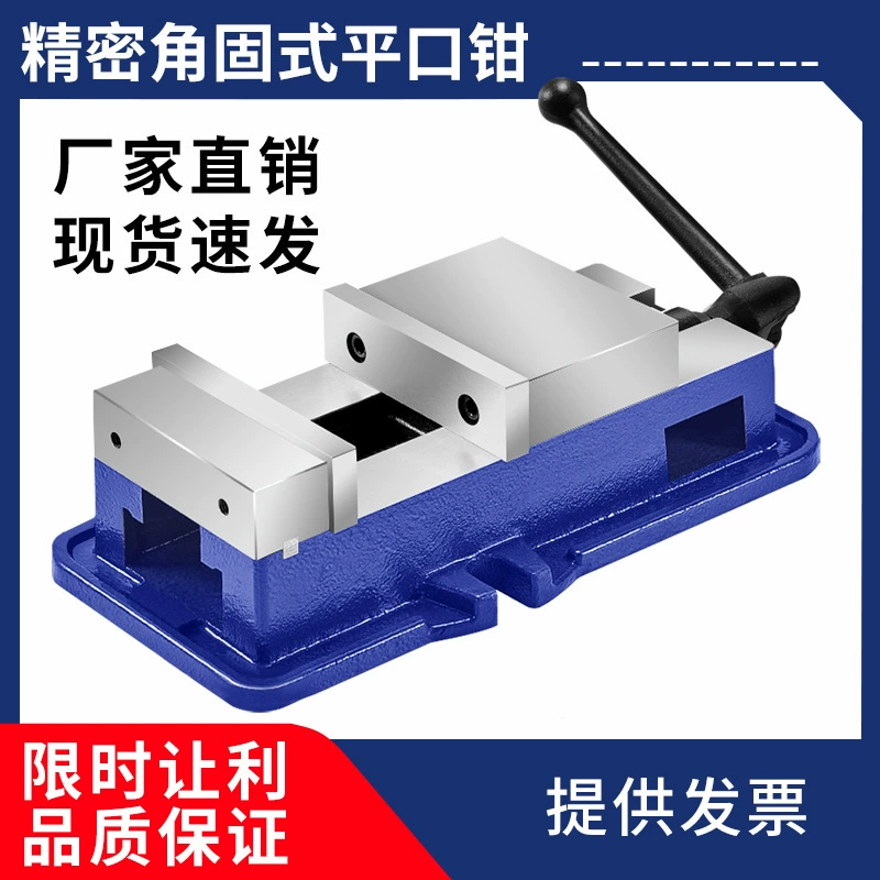 Высокоточные угловые тиски с плоским ртом для станков, сверхмощные тиски, настольный зажим, обрабатывающий центр с ЧПУ, фрезерный станок, специальный 6inch