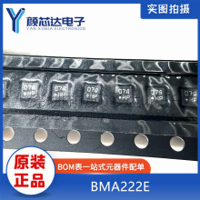 ȫ��ԭװ BMA222E LGA-12 ��װ ���ټƴ�����оƬIC