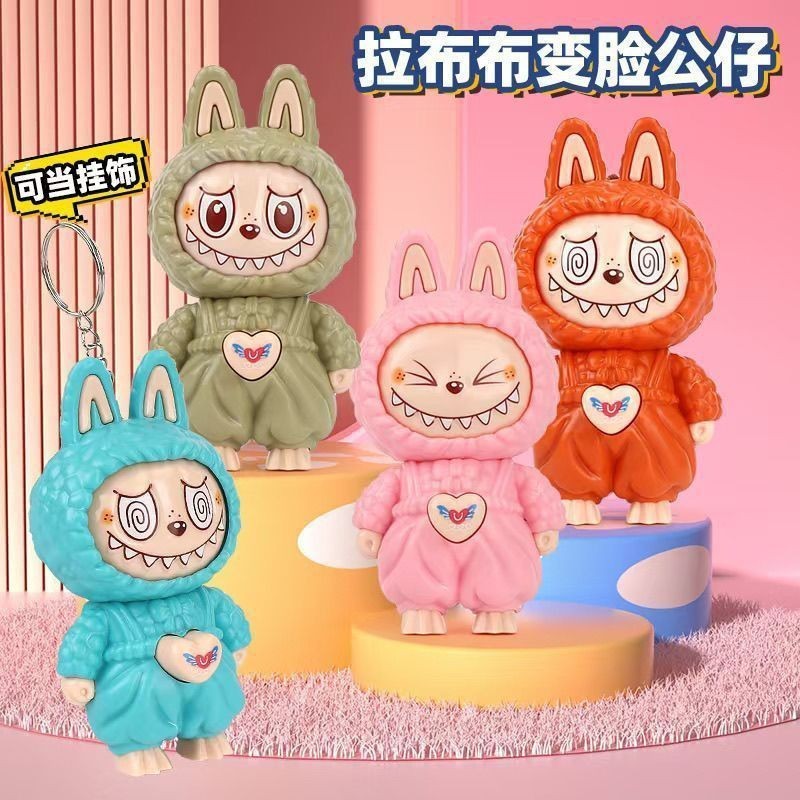 ラビュブ ラブブ 変顔可能フィギュア 漫画風Q萌系デザイン おしゃれなストレス解消キーホルダー飾り ストレス解消グッズ|undefined