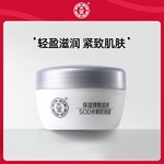 大宝SOD水解胶原霜50g保湿面霜正品官方