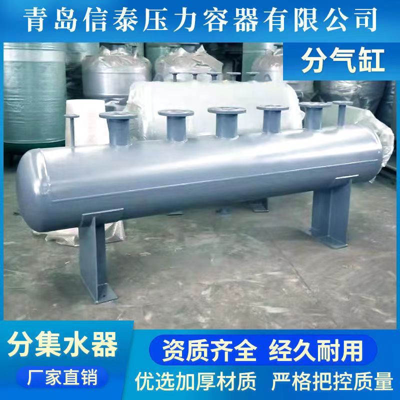 供应卧式碳钢压缩空气分气缸 直径219压力13公斤缓冲分气包汽缸