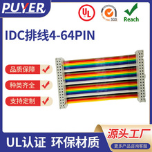 ����UL2651 28awg���ž�1.27mm�g��10p 14p��ɫ�ž���2.54mm IDC