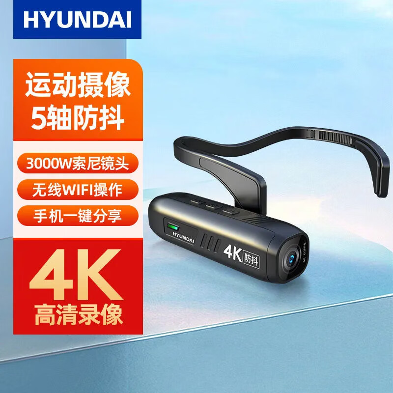 HYUNDAI modern recorder HD 4K head-mounted camera Wireless wifi version anti-shake student outdoor sports