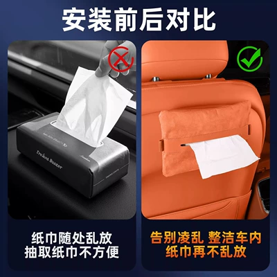 Car tissue box/set, the New Aito M7, M8