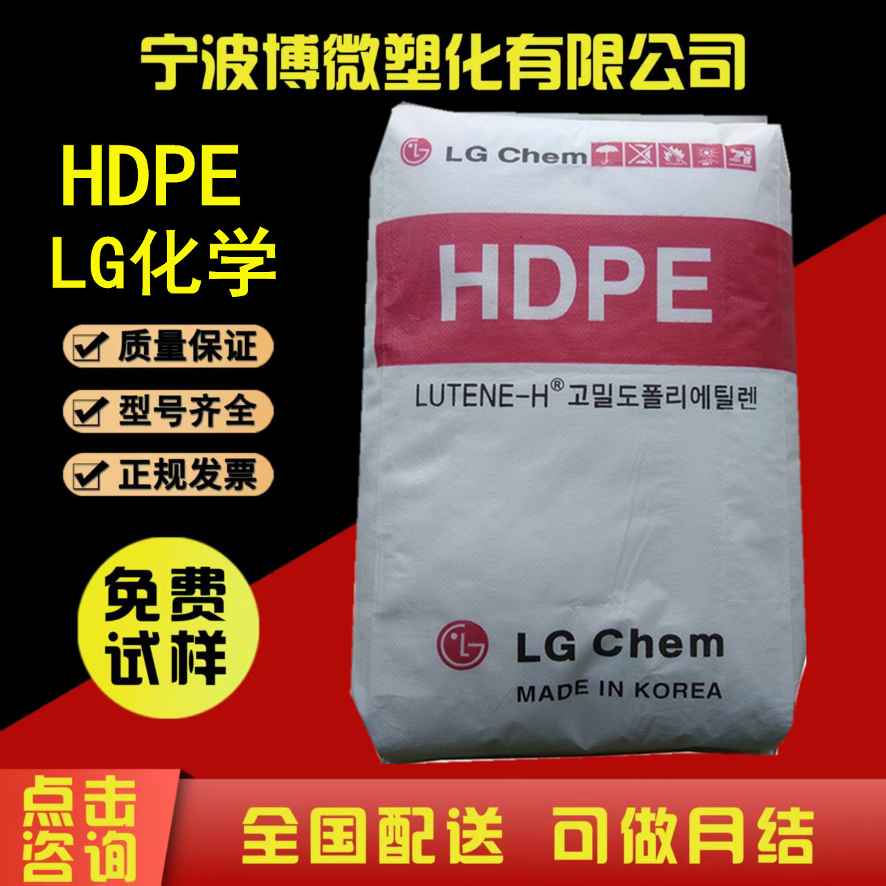 LDPE透明级 韩国LG ME5000 ME6000吹膜级 耐高温 包装袋 购物袋