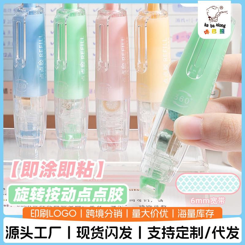Carba bear new press point glue high color value students do hand account double-sided adhesive large capacity do manual multi-function Carba bear new press point glue high color value students do hand account double-sided adhesive large capacity do manual multi-function