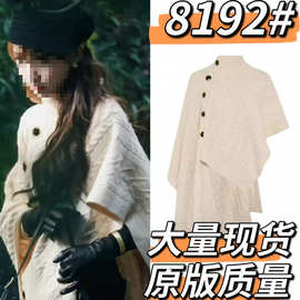 田曦薇明星同款绞花麻纹不规格针织披肩秋冬宽松慵懒斗篷外套女