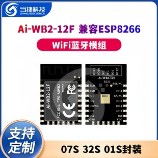 WiFi Bluetooth Module Ai-WB2-12F 07S 32S 01S Package Compatible ESP8266