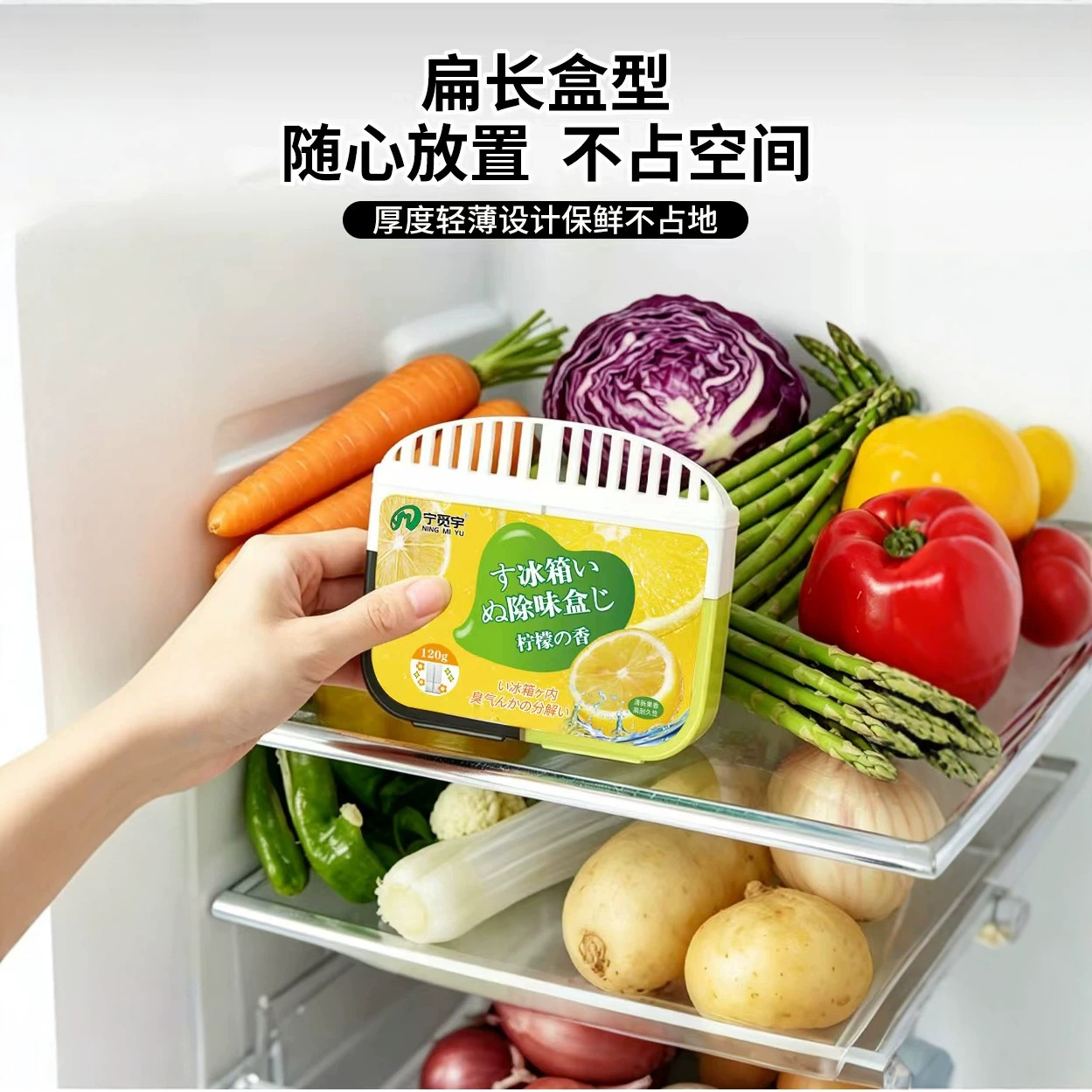 抖音同款活性炭双色冰箱除味剂除臭除味器去异味净化器冰箱除味盒