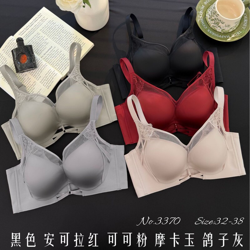 3370 Borsun Lightweight Luxury Silky Smooth Push-Up Bra for Small Busts, Medium Thickness, Wire-Free, Adjustable, Side Support, Seamless Bra