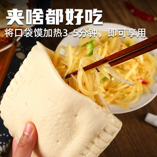 口袋馍冷动半成品面食肉夹馍饼胚懒人早餐速食饼商用摆摊香酥夹饼