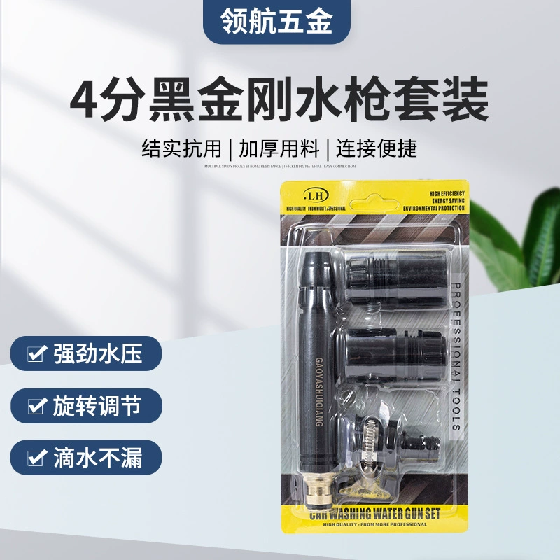 Черный King Kong бытовая автомойка с прямым распылителем для полива сада, цветов, полный пластиковый ниппель, набор пузырьковых оболочек, прямые поставки с фабрики