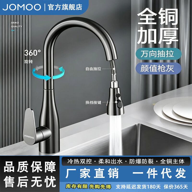 Jiumu gunmetal gray kitchen sink with hot and cold retractable pull-out faucet, suitable for balcony vegetable washing basin, with swivel head and lead-free