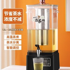 304スマート泡茶桶透明煮茶器大容量家庭用蒸し茶桶湯桶自動温茶保温桶