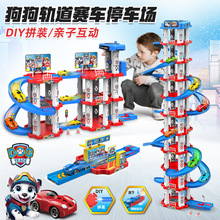 儿童轨道车玩具停车场大楼可DIY搭建拼装 益智拼搭滑行小汽车赛车