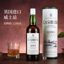 英国原酒进口礼桶装洋酒卡斯贝格奎恩威士忌苏格兰调和型团购代发