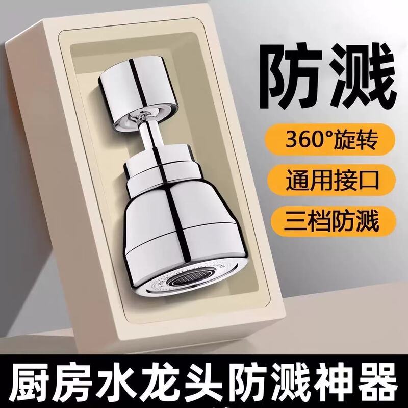 Kitchen Faucet Extender Universal Head Showerhead Universal Nozzle Splash-Proof Device Anti-Splash Head Hot and Cold