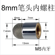 亚马逊热卖触控笔头M5内牙8.0mm导电纤维布头带五金件触屏笔笔头