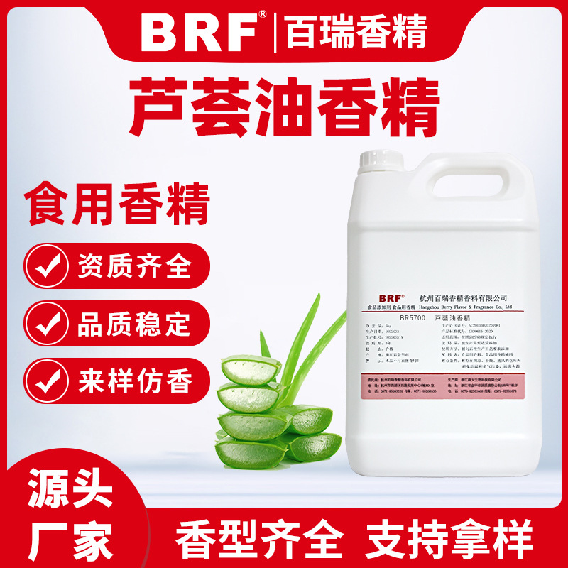 «�����㾫ʳƷ��Һ�����Կں촽��決�͸��¼���ʳ��«��ζ�㾫