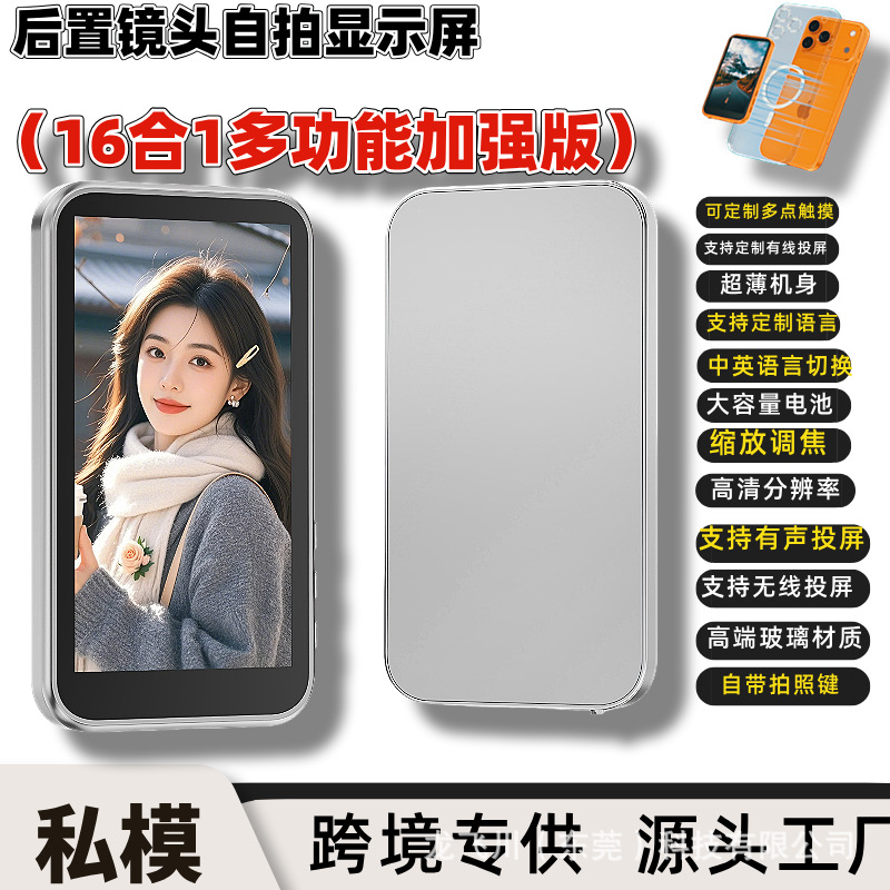 Nuevo dispositivo de proyección de pantalla de mano modelo privado inalámbrico pantalla de pantalla de selfie Bluetooth teléfono móvil pantalla de absorción magnética trasera dispositivo de pantalla de selfie