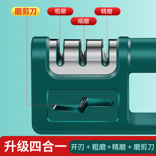 New kitchen four-stage knife sharpener, quick knife and scissors, dual-purpose ceramic sharpening rod, multi-function kitchen knife, hand-held sharpening stone