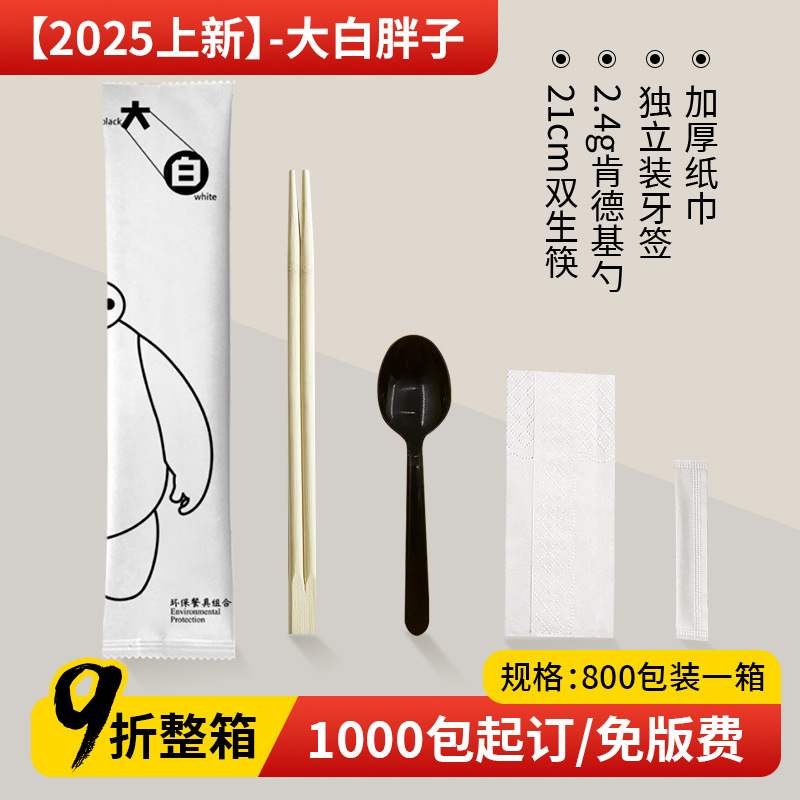使い捨て箸4点セット1000膳、スプーン、つまようじ、ペーパータオル3点セット、テイクアウト、家庭用高級食器セット|undefined