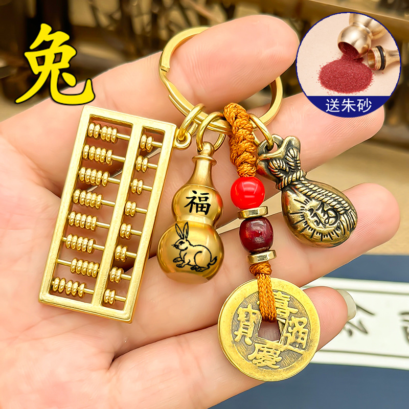 十二生肖葫芦钥匙扣钱汽车十二钥匙挂件钥匙扣挂饰挂件铜活黄铜珠