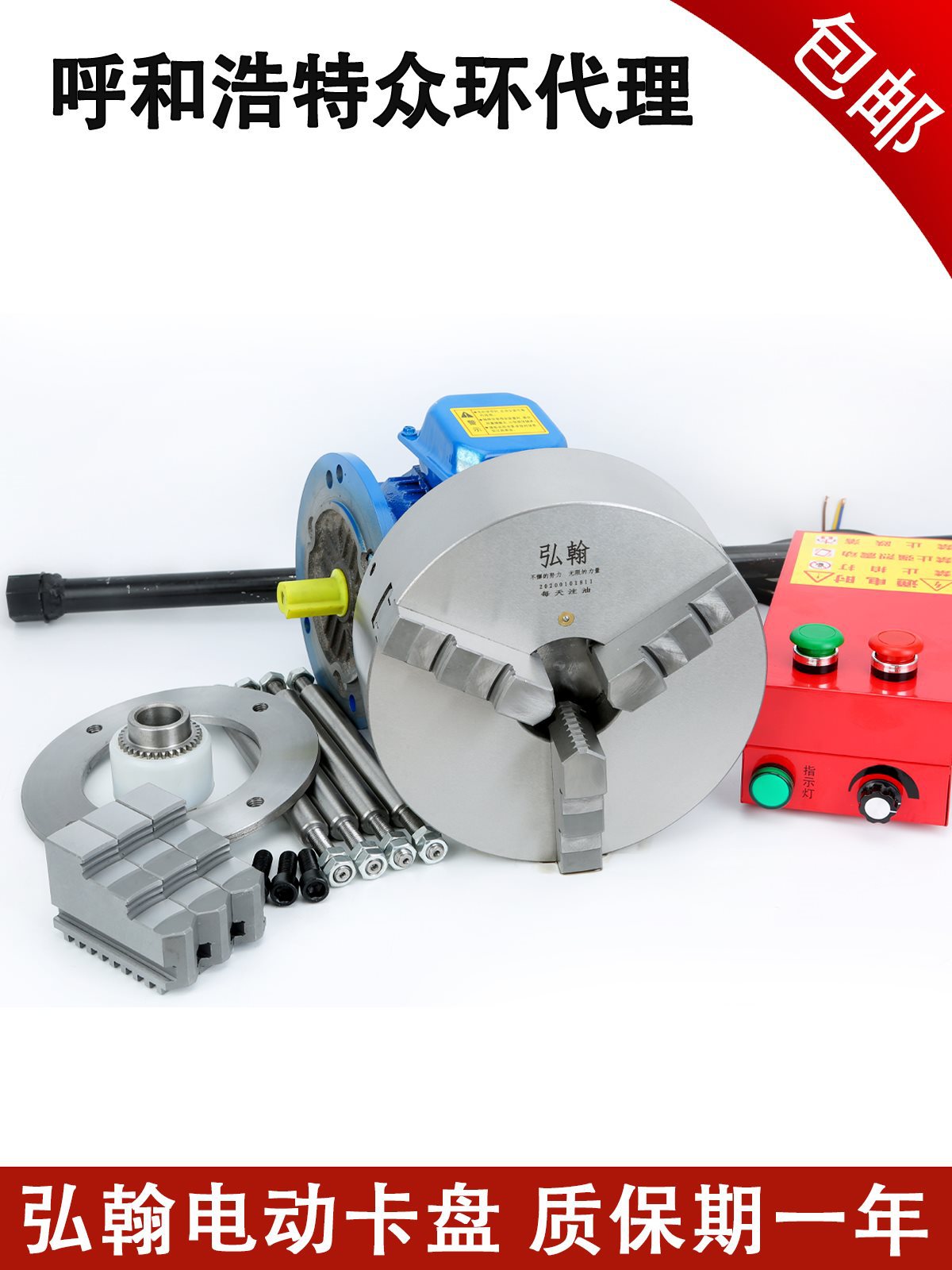 电动三爪卡盘 三爪自定心电动卡盘200 250