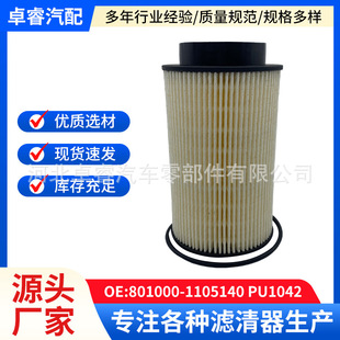 �S�ҬF؛���l801000-1105140 PU1042���������͞Vо�m��؛܇