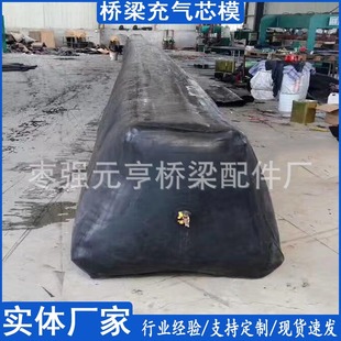 Bridge Accessories Hollow Plate Core Mold Rectangular Inner Film Oval Grouting Air Bag Beam Plate Discount Grouting Inflatable Mold