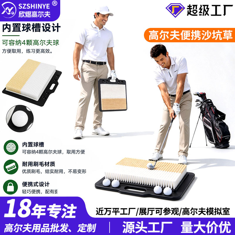 高尔夫打击垫室外置球槽便携式手提沙坑模拟发球垫golf切杆练习垫