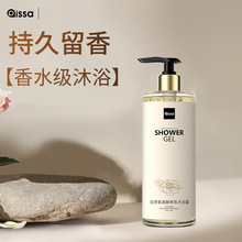 白茶氨基酸沐浴露持久留香香水型乳液支持一件代发厂家直销