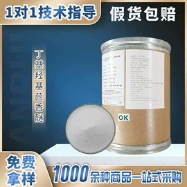 营养强化剂;食品保水剂;增稠剂