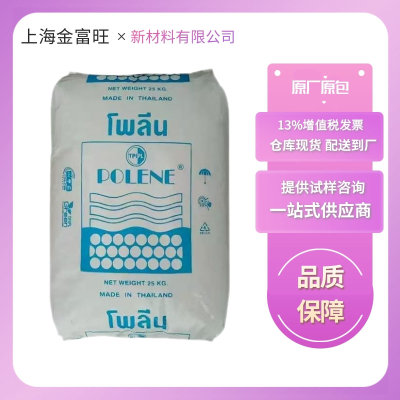 EVA泰国石化 SV1055 热熔胶 注塑级 热稳定性 鞋类 电线电缆材料